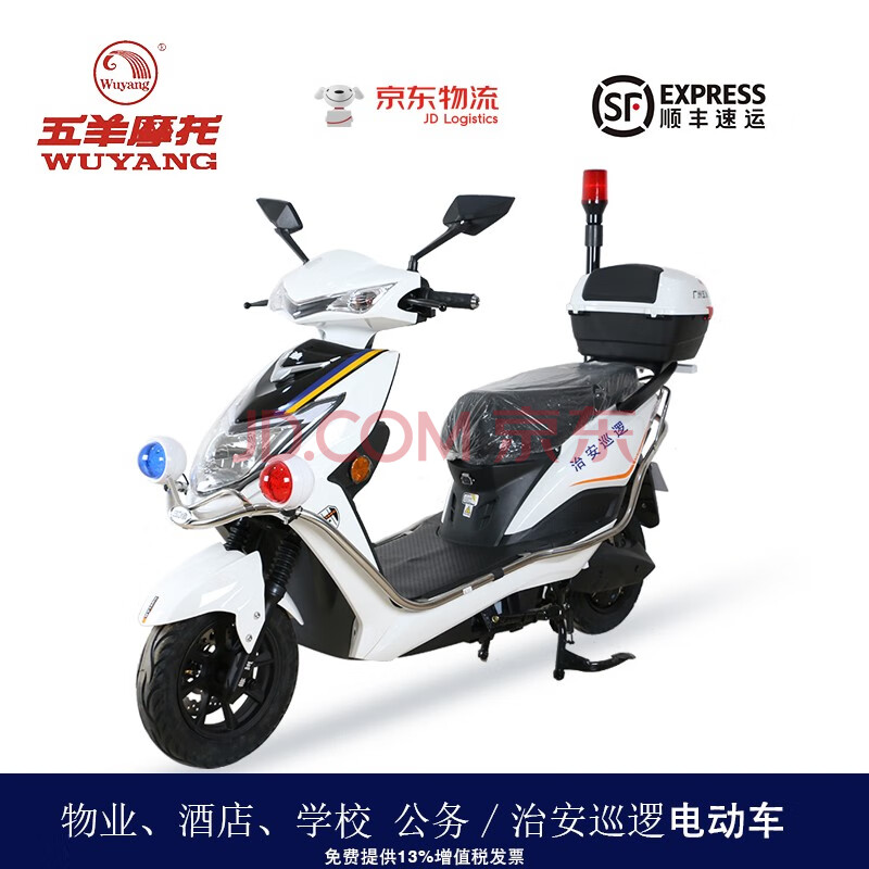 广州五羊(wuyang)蓝鲸wy600dqt-21公务巡逻电动车60/72v20a大功率长