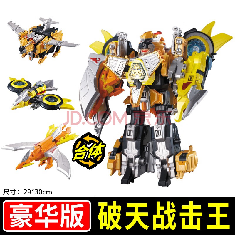 奥迪双钻巨神战击队1变形机器人玩具(豪华版12合体战机勇击王3机器人