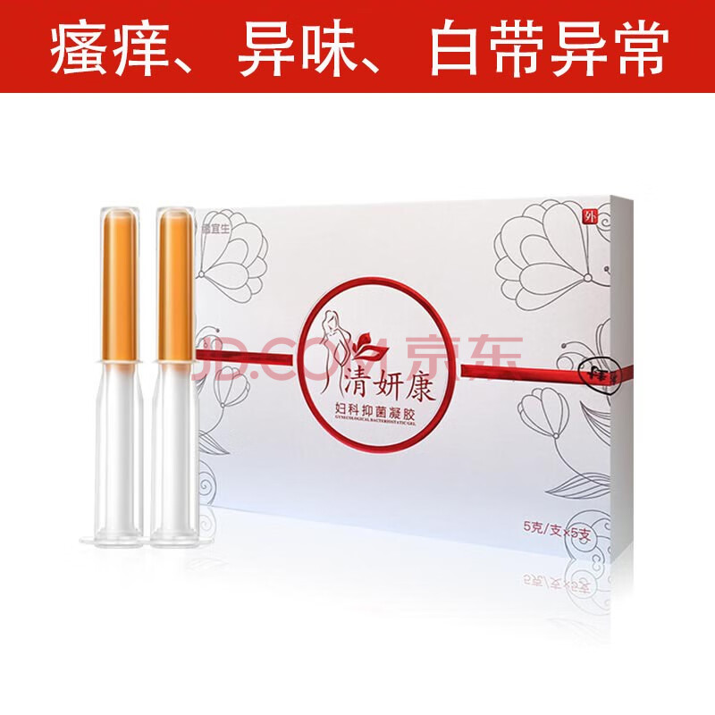 邈医堂正品清妍康妇科凝胶私处护理去痒除异味白带异常阴道 三盒疗程