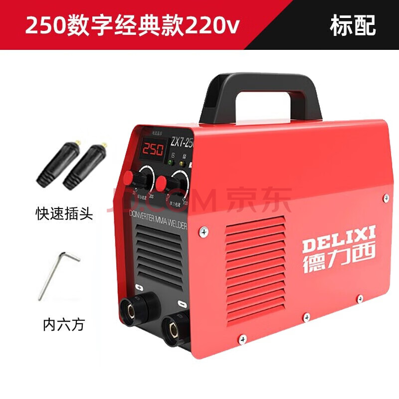 德力西电焊机220v逆变直流焊机小型家用铜芯电子手提便携式焊机