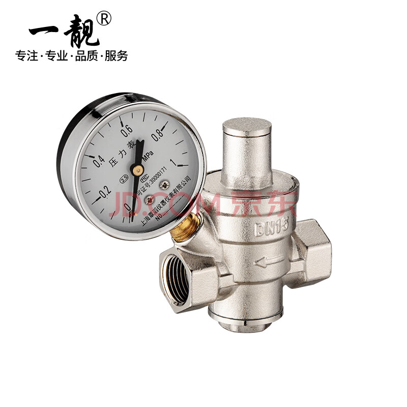 一靓全铜加厚自来水减压阀 家用净水器热水器稳压阀门恒压阀配表dn15