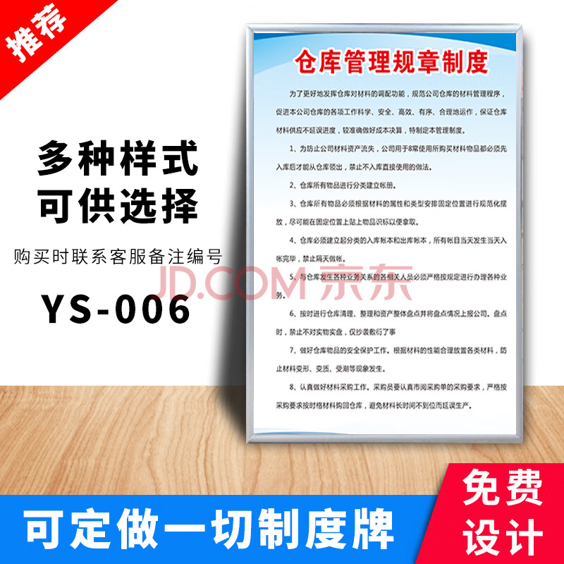 制度牌定制上墙车间工厂仓库幼儿园食品消防安全生产管理标识牌宾馆