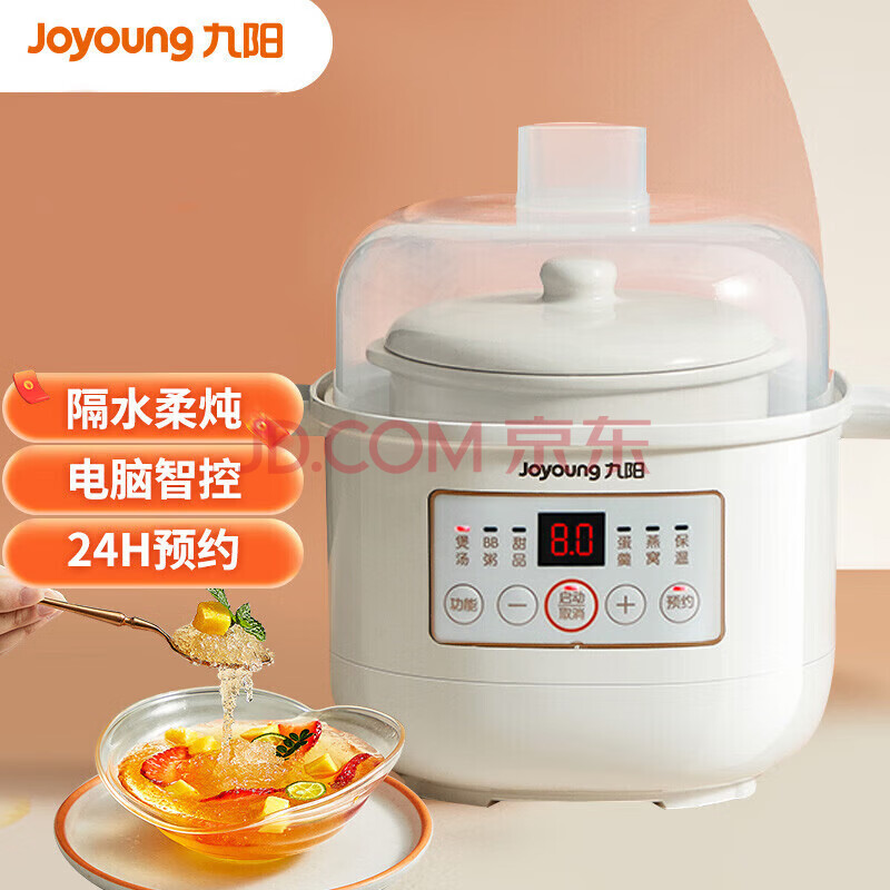九阳（Joyoung）电炖锅 家用0.8L迷你电炖盅 24H智能预约隔水陶瓷炖盅 自动保温 DG08G-GD101
