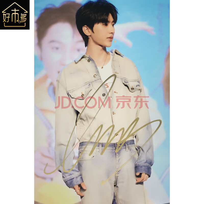 蔡徐坤 亲笔签名照片 多款定妆照6寸 东方风云榜 签名照 蔡徐坤 04款