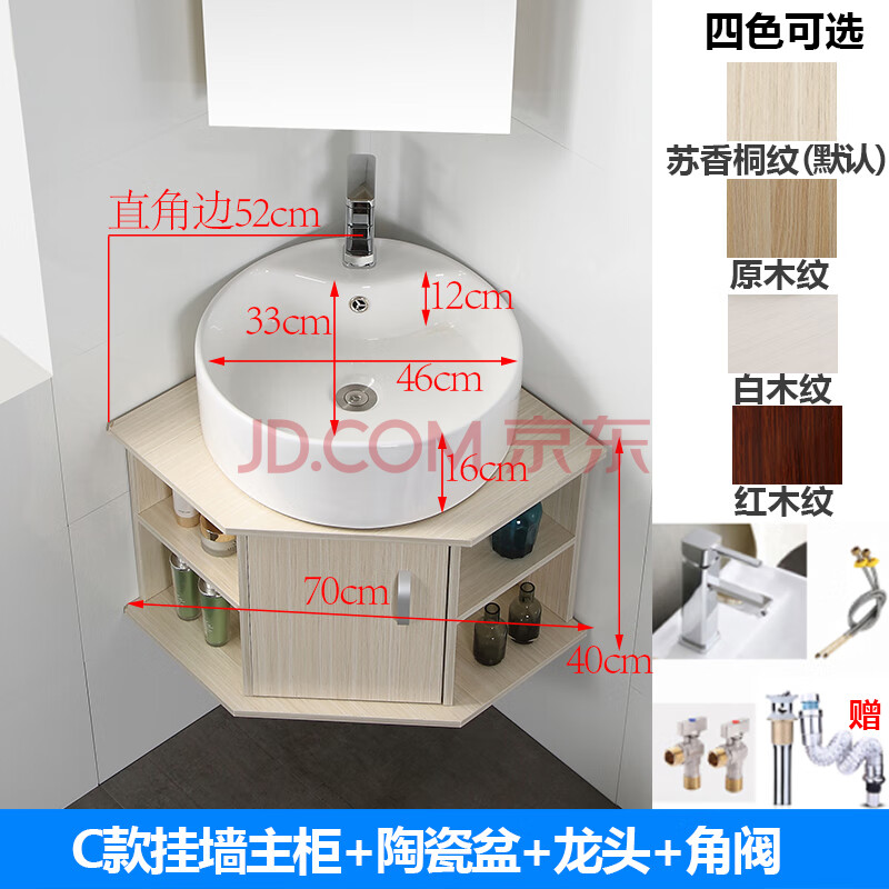 三角洗手盆柜组合小户型三角浴室柜转角柜迷你免漆实木柜组合落地洗漱