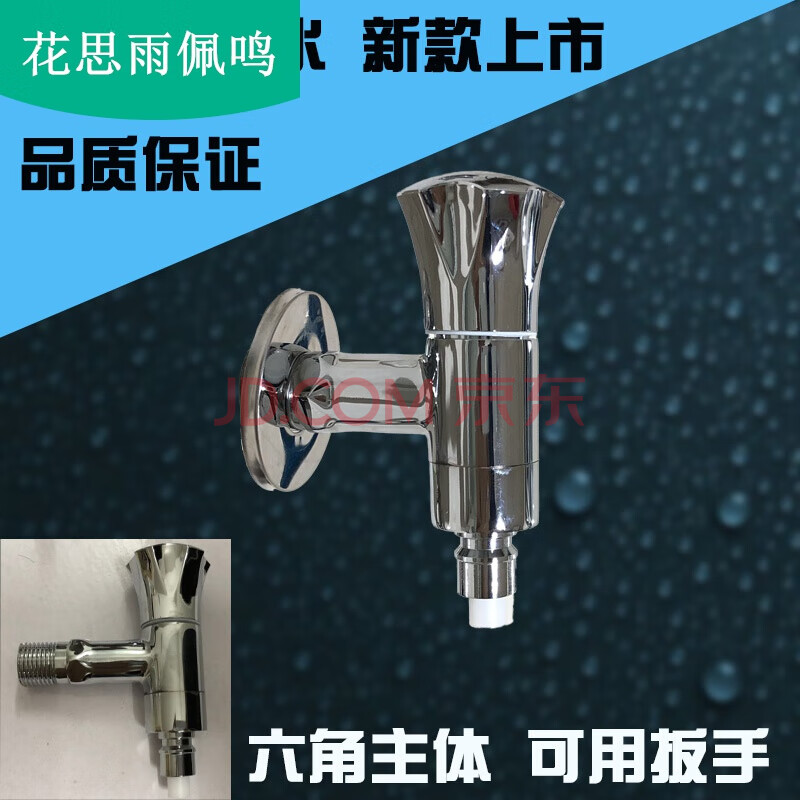 海尔洗衣机水龙头 海尔美的天鹅波轮滚筒通用黄铜自动