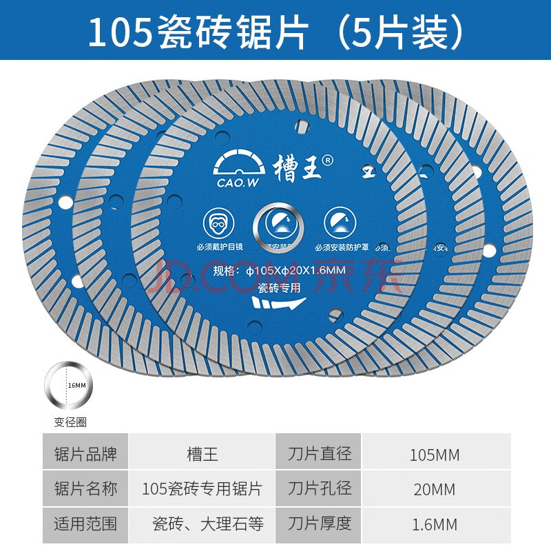 槽王原装切割片瓷砖石材切割机刀片大理石混凝土开槽机金刚石锯片云石