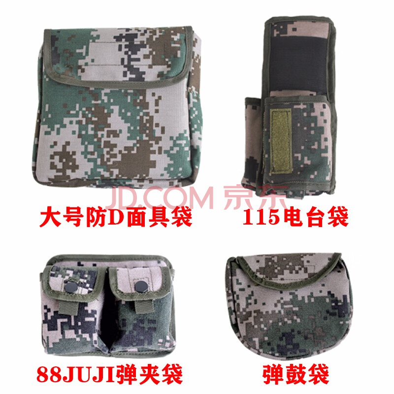 雪峰狐 战术防毒面具包 115电台袋 弹鼓袋 防毒面具袋 迷彩 弹鼓袋