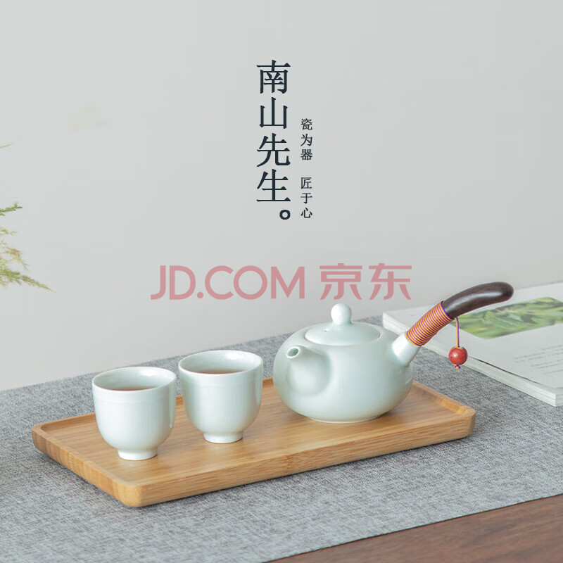 南山先生侧把壶家用功夫茶具茶盘简约干泡茶具眠风侧把套装轻奢客户礼品