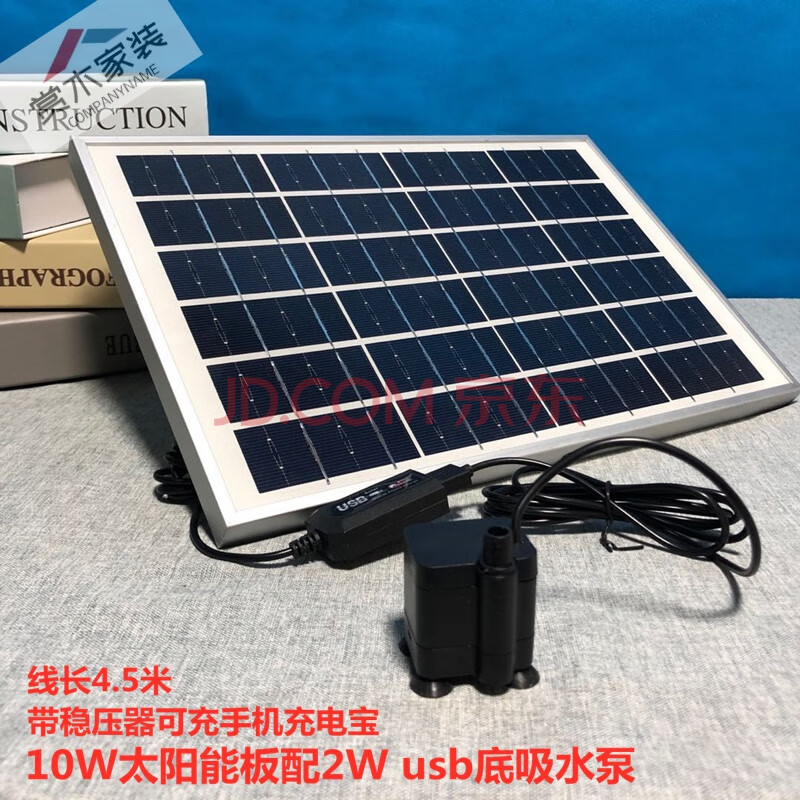 太阳能水泵鱼缸小型太阳能usb5v充电型大扬程水泵小型