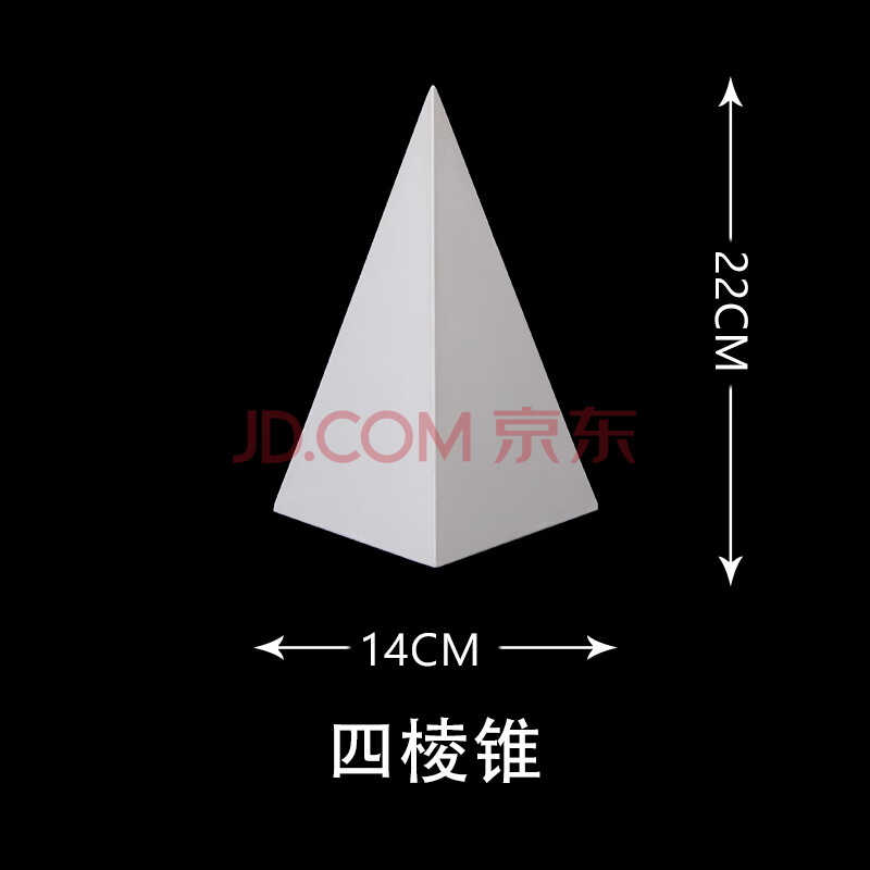 快递16个石膏几何体美术素描石膏像几何体模型大号几何体石膏四面锥