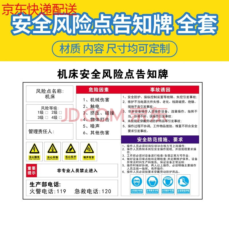 铣钻床仓库行车岗位警示牌车间空压机危险源 04-机床安全风险点告知牌