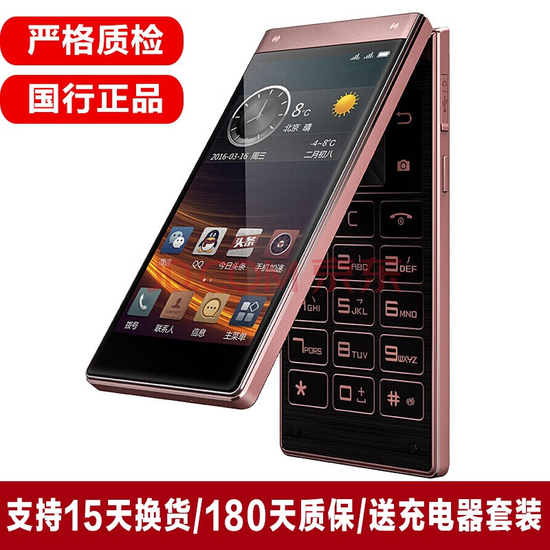 二手9成新金立gionee天鉴w909全网通4g智能翻盖商务手机金色64g