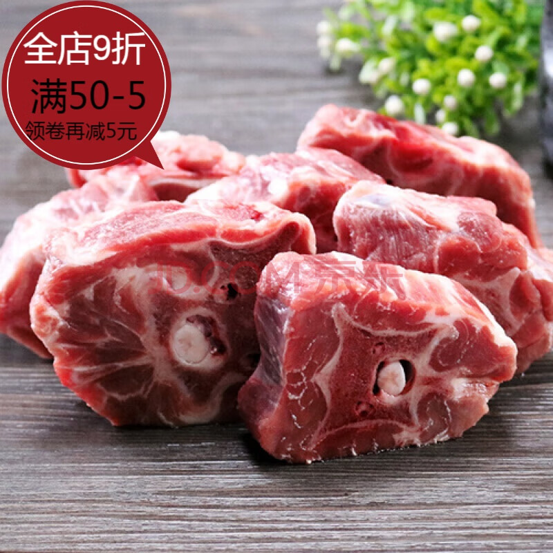 【京东生鲜】新鲜肉多羊蝎子2到10斤可选 羊肉蝎子火锅 送炖料 羊蝎子