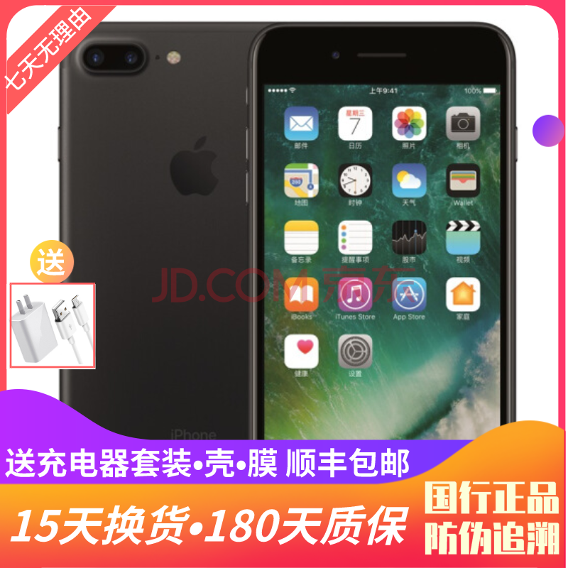iphone7plus内部结构图,苹果7p内部图解高清图 【二手95成新】apple iphone 7plus 苹果 7plus 二手手机 国行 全网通