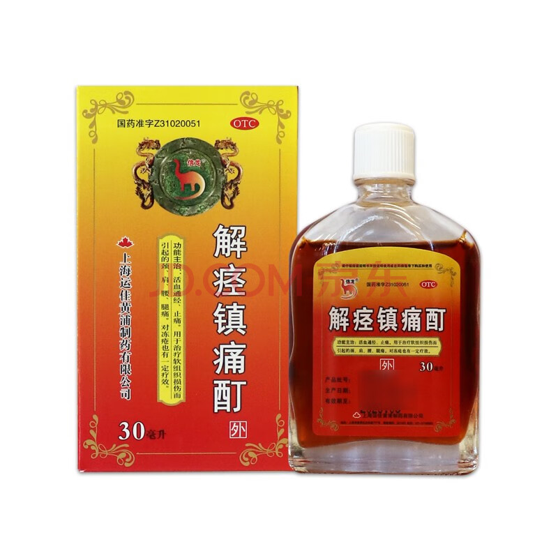 信龙 解痉镇痛酊30ml 活血通经止痛 软组织损伤引起颈肩腰腿痛 冻疮