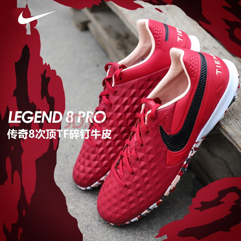 nike耐克足球鞋新款legend 8 pro 传奇8 tf碎钉牛皮人草男比赛训练