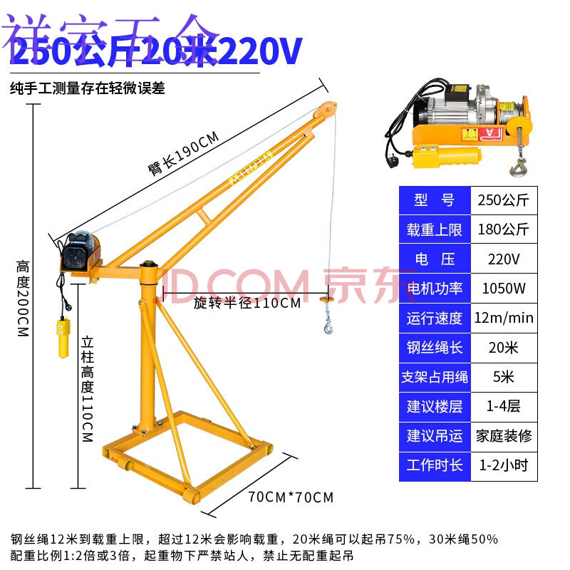 吊机家用起重机小型220v升降电动装修1吨室外上料吊砖吊车提升机 220v