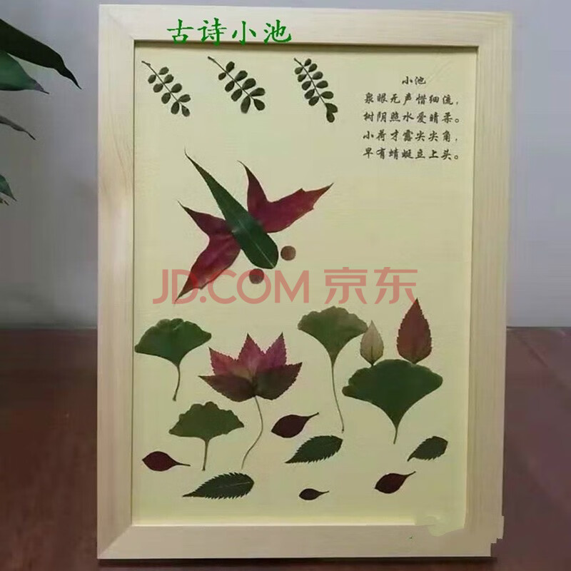 儿童树叶粘贴画幼儿园手工课粘贴画活动真树叶标本diy