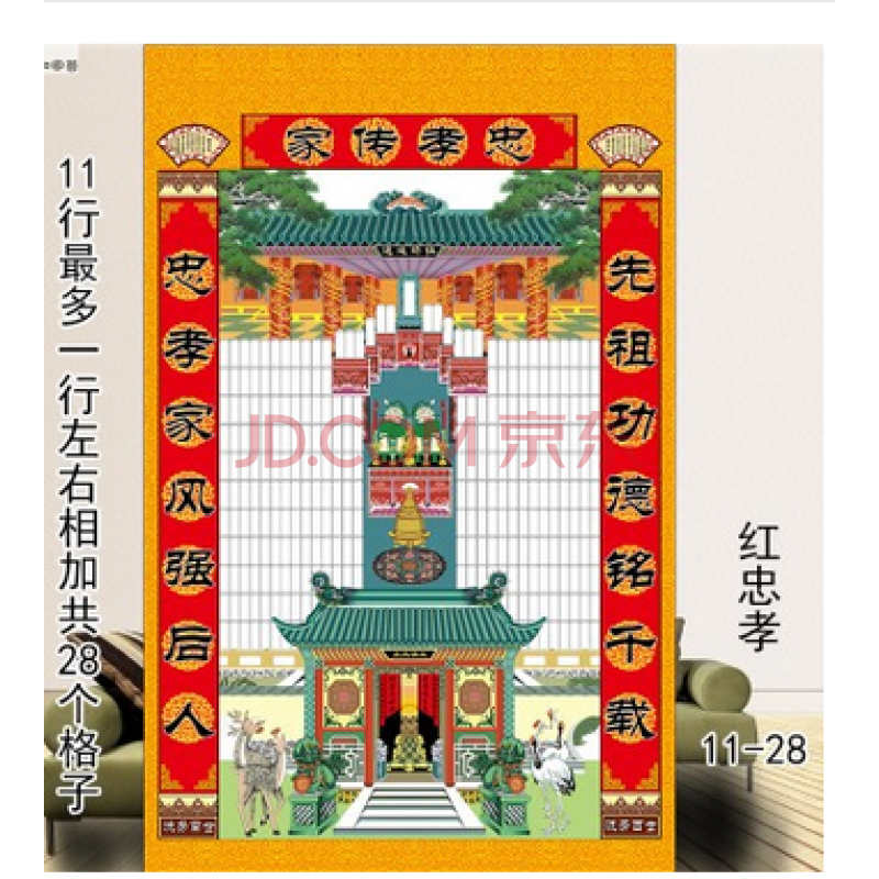 品牌 家堂轴子东北款式布料家谱制作族谱挂画图印刷祖