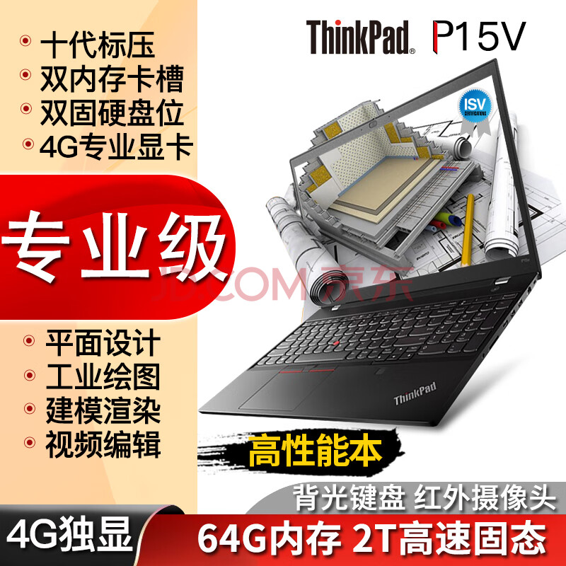 电脑移动图形工作站定制为 64g内存 2t高速固态 i7-10750h/32g/2tb/4k