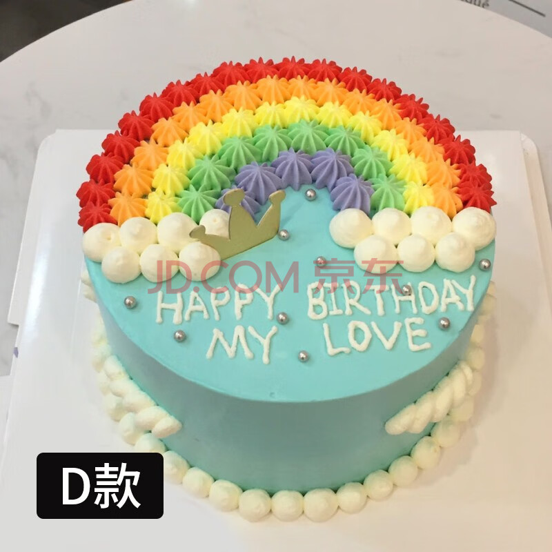 彩虹生日蛋糕儿童送男孩女孩小朋友公主蛋糕当日送达北京上海广州深圳