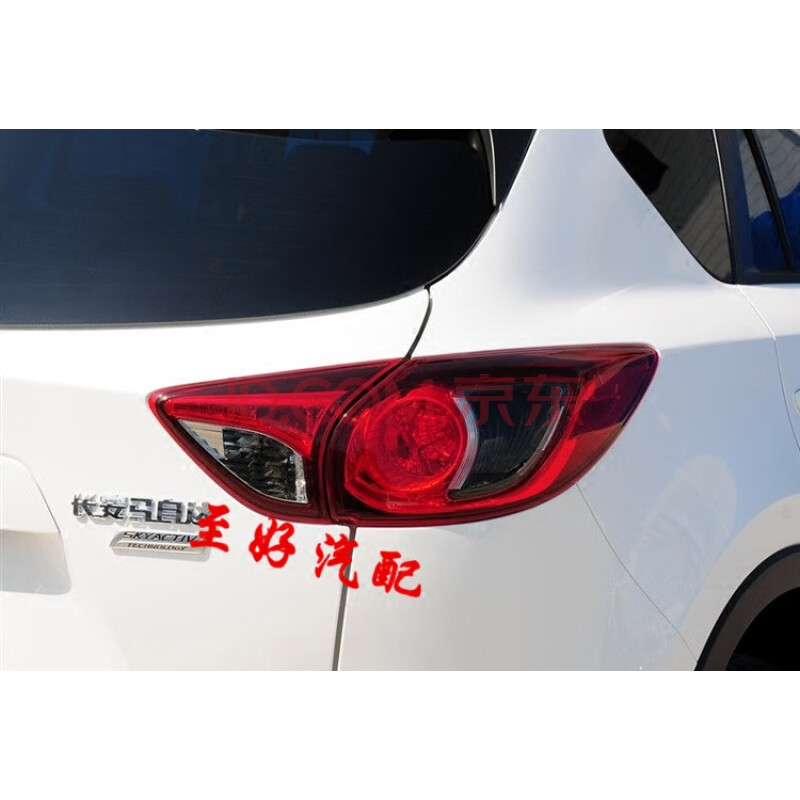 适用13 14 15 16年款马自达cx5 后尾灯 刹车灯 灯罩 灯壳 半总成 配套