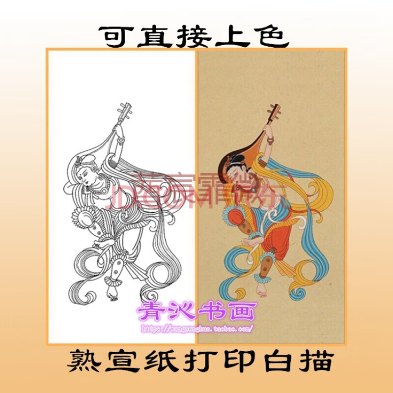 工笔画 白描底稿a171敦煌反弹琵琶舞伎菩萨工笔画熟宣纸白描底稿可