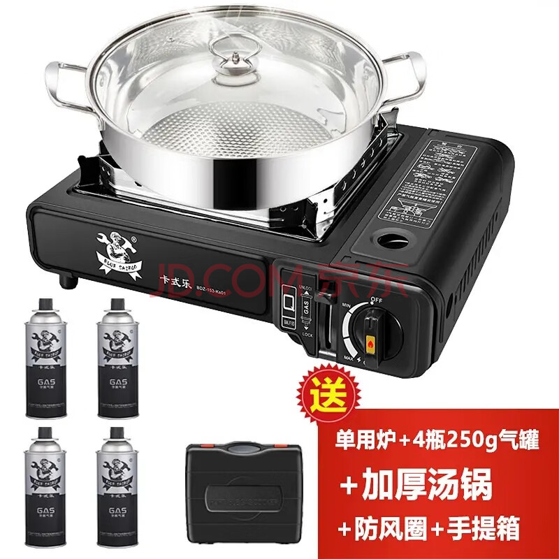 卡式乐 卡式炉 户外炉具 露营野餐 丁烷气罐瓦斯煤气双用卡式便携炉