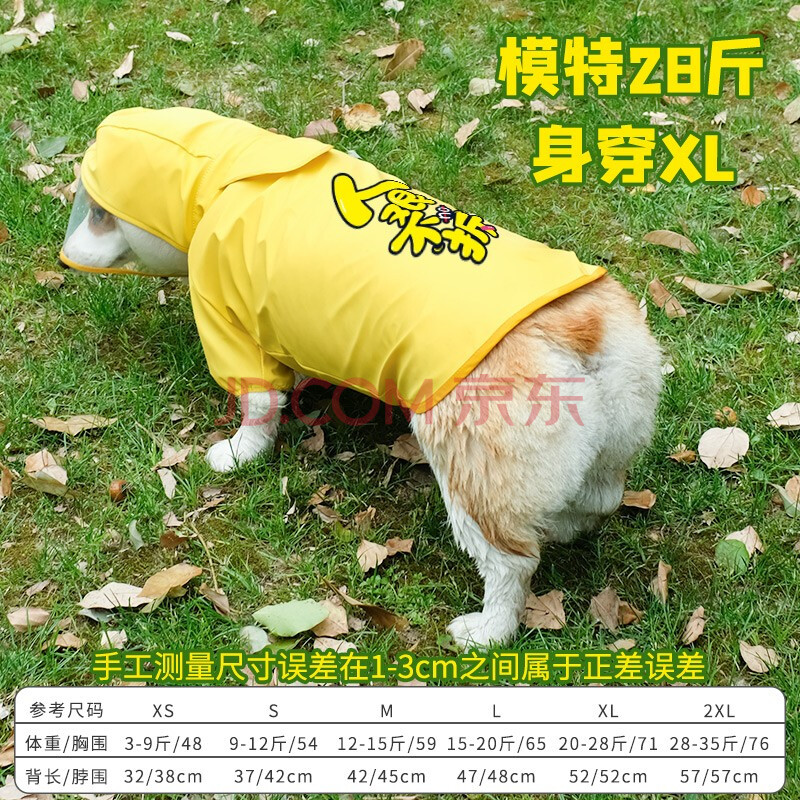 innopet柯基柴犬雨衣护肚子雨天狗狗衣服两脚防水宠物小型中型犬包