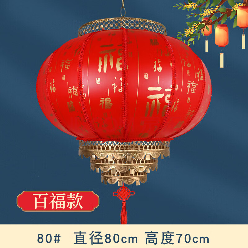博亿多大红圆羊皮灯笼仿古中式新年灯笼80#加厚红百福【直径80CM】