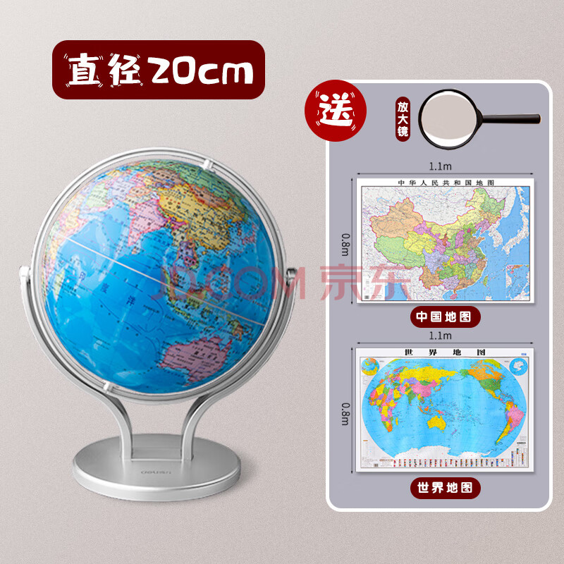 高清中国地球仪3d立体悬浮高中生小学生用初中生世界地图仪球25cm摆件