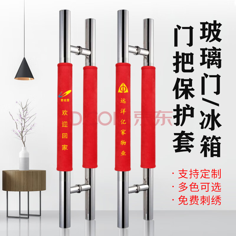 可开票)冬季单元门把手套门把手护套保护套布艺推拉门玻璃门拉手套