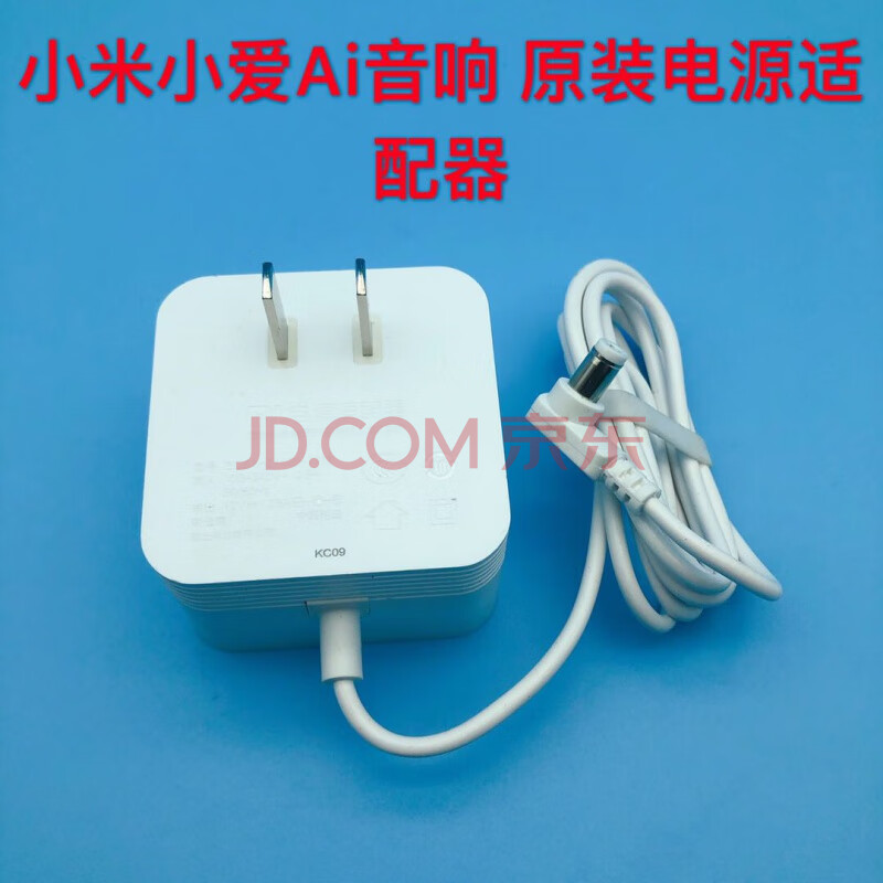 适用小米小爱同学智能ai音箱电源适配器小爱音响pro充电器线配件 小爱