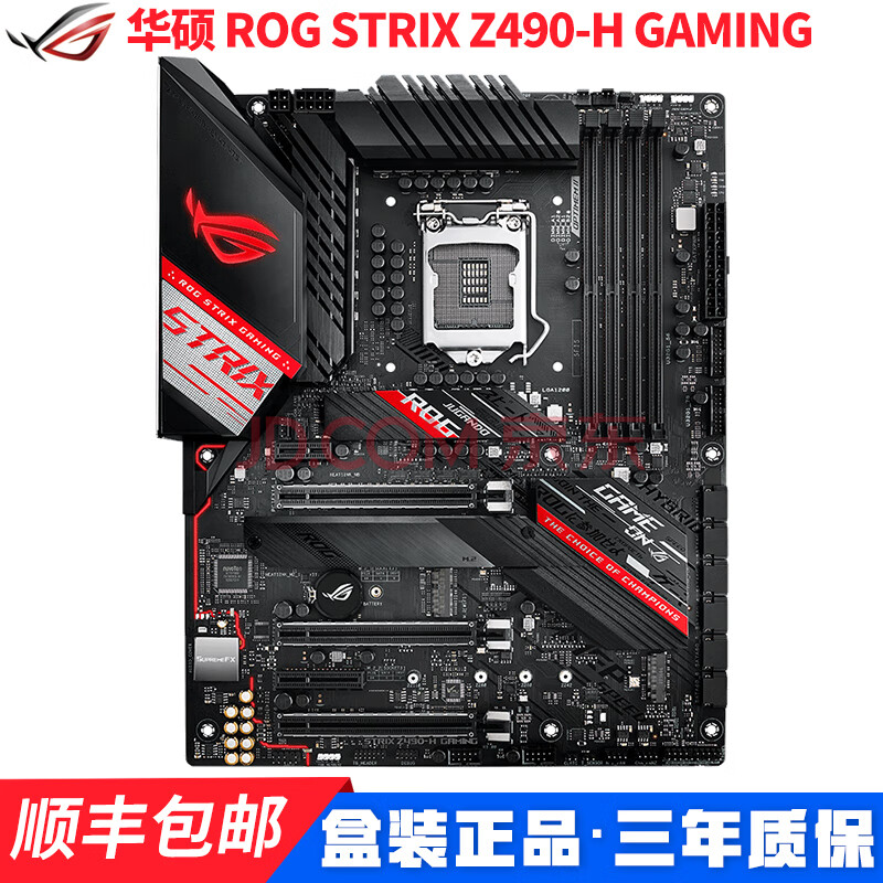 华硕rog玩家国度m12hz490ez490hgaming电竞游戏主板支持10900k华硕rog