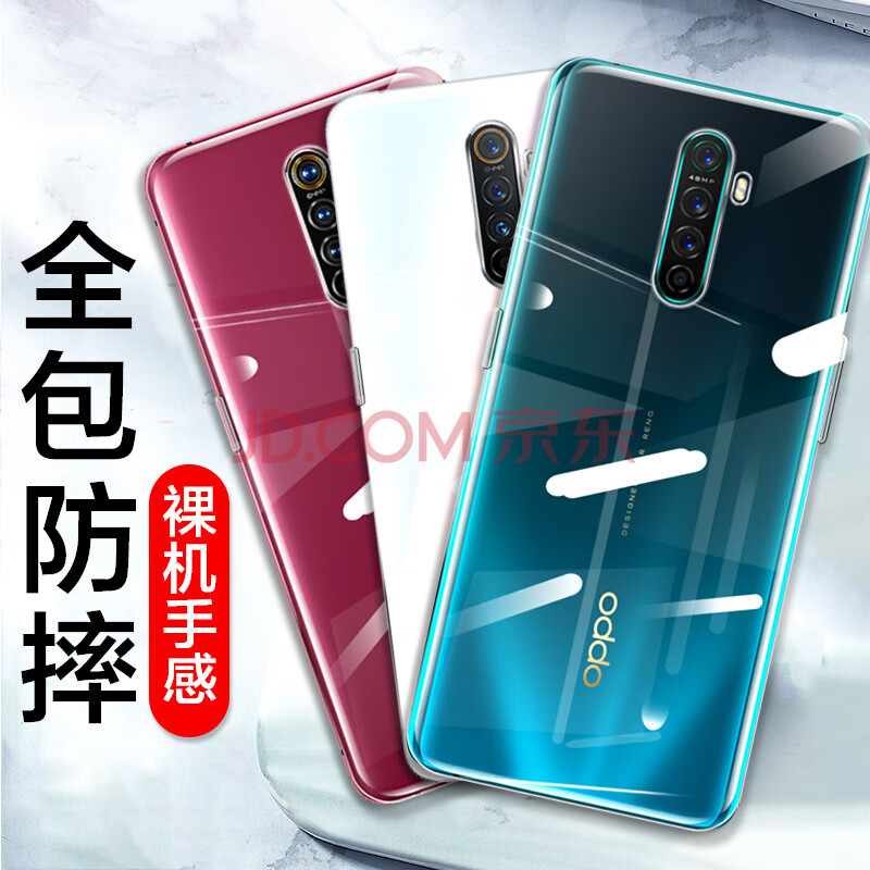 realmex2pro手机壳 oppo reno ace手机壳 超薄全包硅胶透明防摔手机