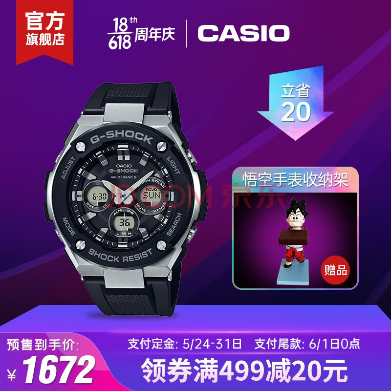 卡西欧gstw300说明书,卡西欧gstb100说明书 卡西欧(casio)g-shock gst-w300太阳能动力男表 led双显运动防水手表