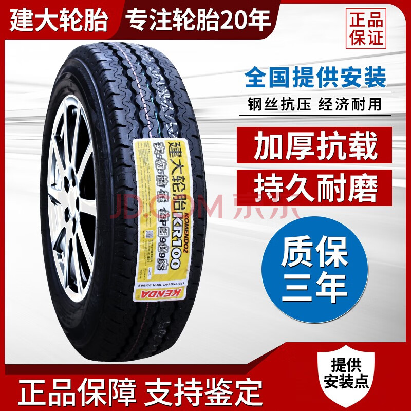 轮胎越野at轮胎kr100加厚载重轮胎持久耐磨8层165r13clt夏利福瑞达