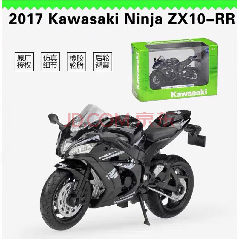 摩托车模型1 18川崎z1000模型川崎大蟒蛇模型仿真合金