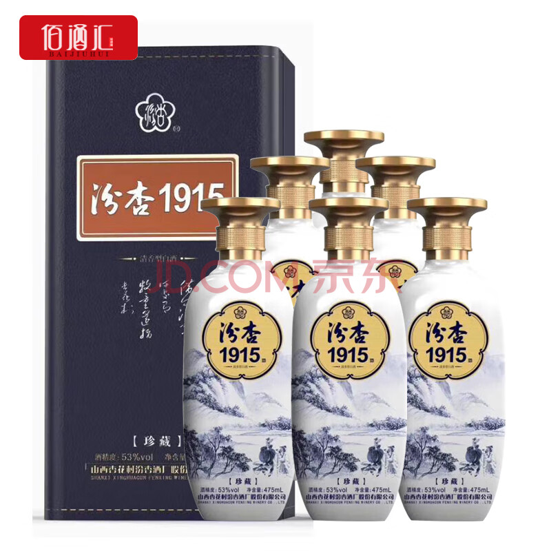 1915系列 纯粮酿造优级高粱原浆酒475ml*6瓶高档礼盒装 汾杏1915珍藏