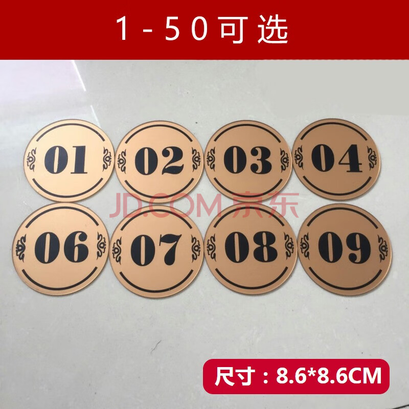 亚克力餐馆桌号牌1-100数字牌衣柜号码餐桌牌酒店席位牌网吧号码牌