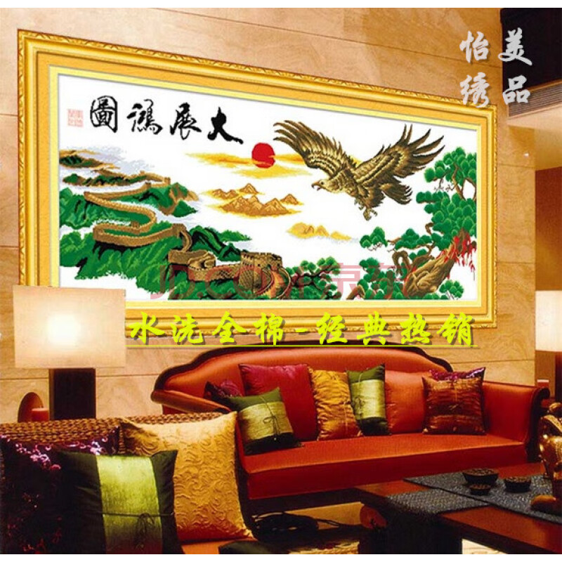 大展宏图长城版大展鸿图如意版旭日东升 机绣十字绣成品 水洗全棉 高