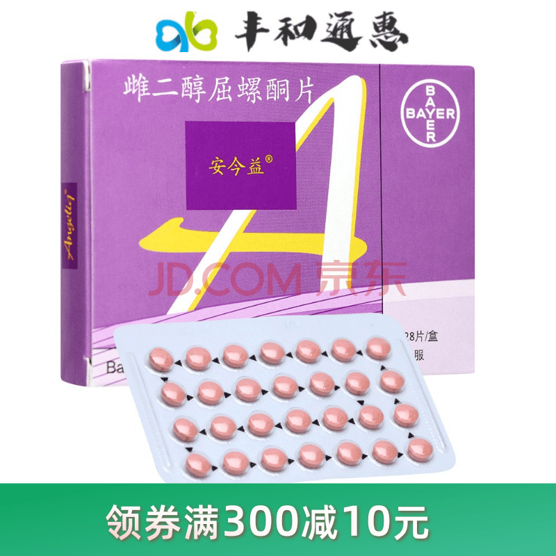 安今益 雌二醇屈螺酮片 28t 拜耳制药用于妇女绝经引起的外阴和阴道