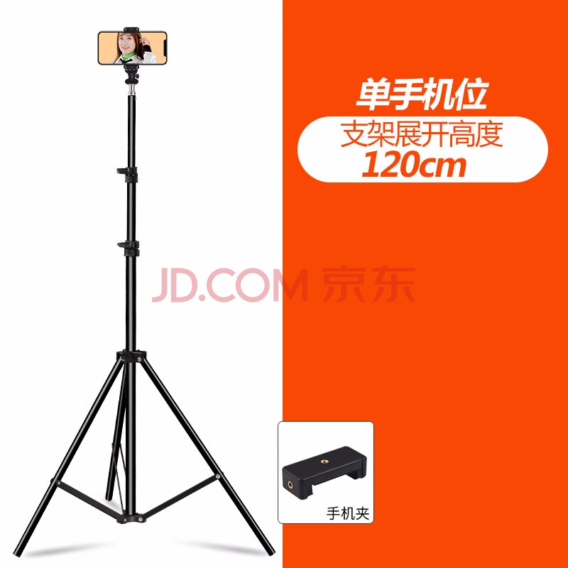 手机直播支架三脚架带补光灯设备全套主播网红三角架子拍摄拍照自拍