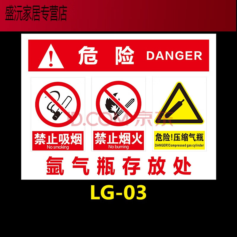 气瓶存放处安全标识牌 安全警示牌 氩气瓶空气瓶废机油柴油汽油存放处