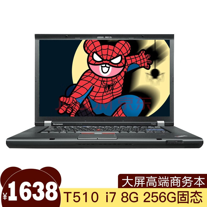 二手9成新联想thinkpadt530t520t510网课本学生办公商用笔记本电脑4t