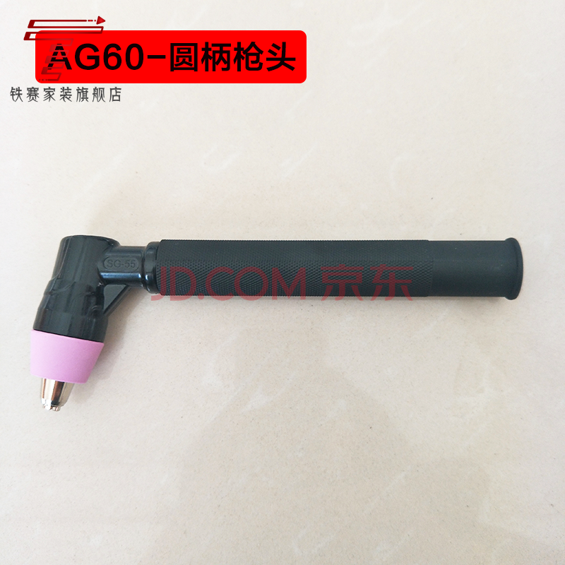 ag60/sg55电极割嘴 p60枪头割咀 lgk/cut-60等离子切割机配件等离子割