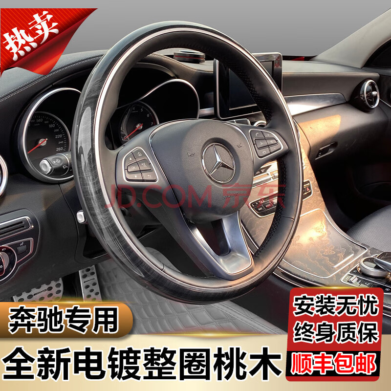 gls400 e300l e200l glc260 v260l威霆桃木方向盘改装品 奔驰方向盘