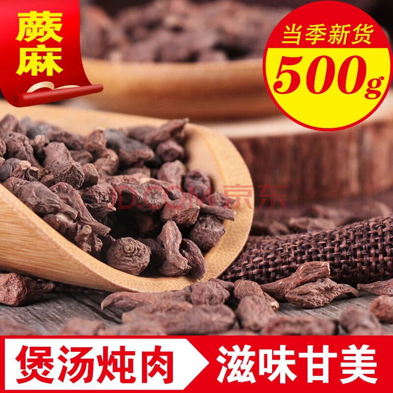 品茸堂 蕨麻 人参果干 甘南特产厥麻养生家人煮粥煲汤料 蕨麻 500g