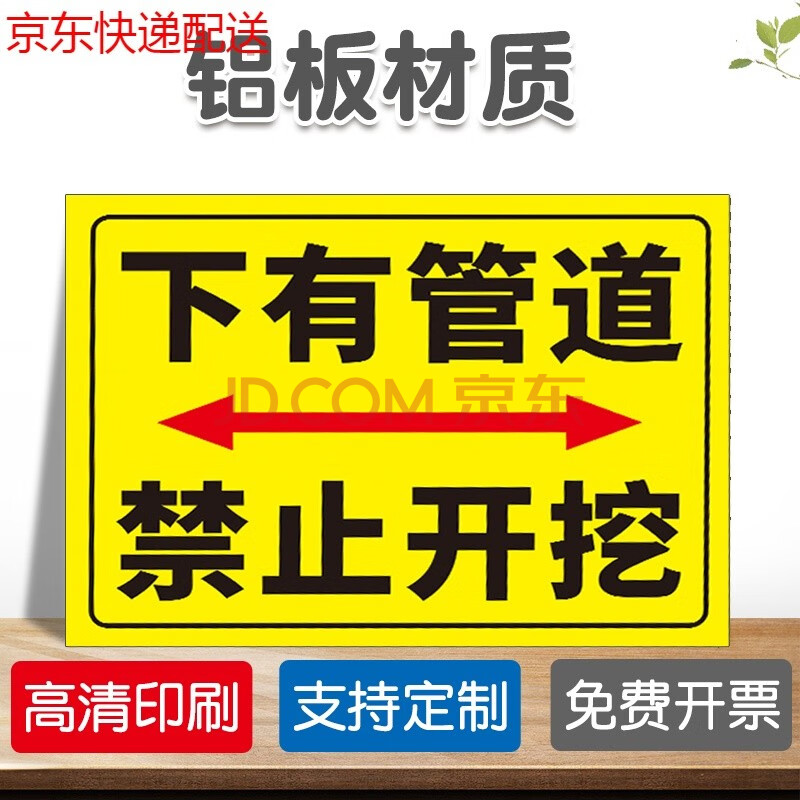 下有高压电缆水管禁止开挖标识牌严禁挖掘禁止触动安全警示牌标志贴铝